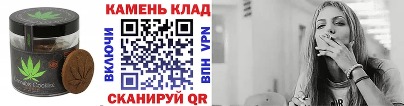 Canna-Cookies конопля Купить где Ростов