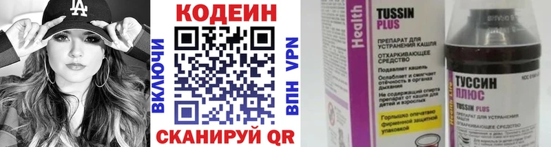 Codein Purple Drank  Купить  Ростов 