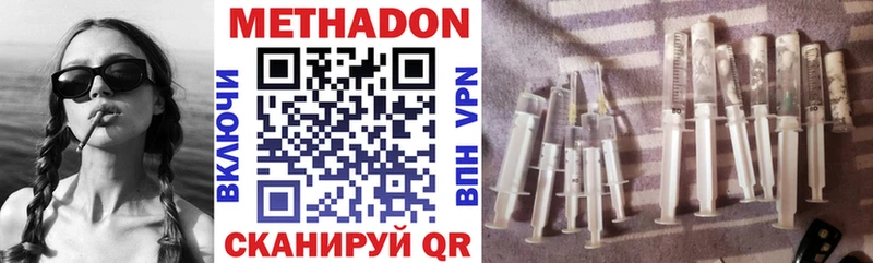 Метадон мёд  Купить где  Ростов 